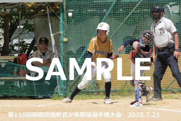 画像1: 第110回関西団地少年野球 I19 (1)