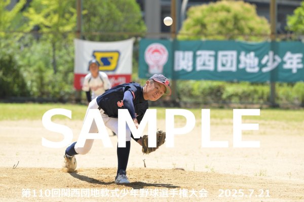 画像1: 第110回関西団地少年野球 J06 (1)