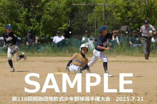 画像1: 第110回関西団地少年野球 I20 (1)