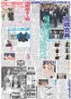 画像2: timelesz 新体制初2大ドーム  （東京12版）2025年8月7日付 (2)