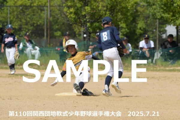 画像1: 第110回関西団地少年野球 I13 (1)