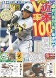 画像3: timelesz 新体制初2大ドーム  （東京12版）2025年8月7日付 (3)