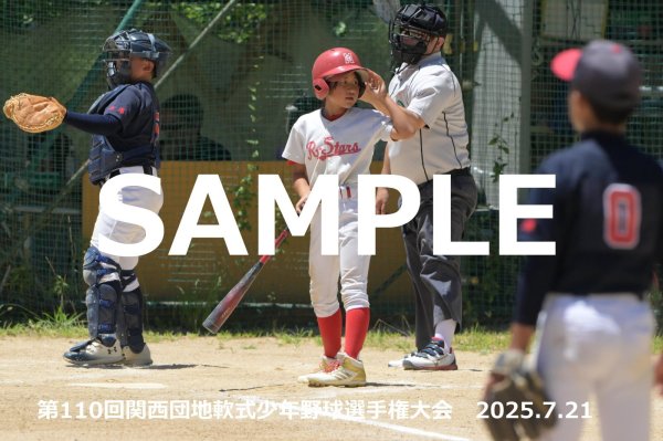 画像1: 第110回関西団地少年野球 J15 (1)