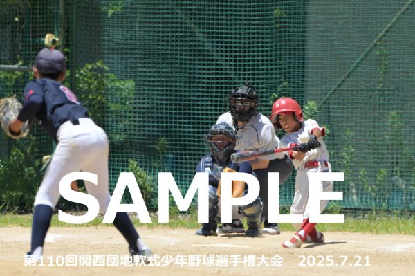 画像1: 第110回関西団地少年野球 J13 (1)