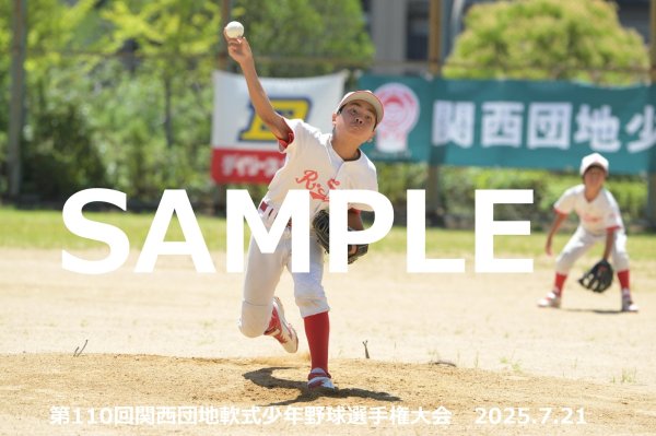 画像1: 第110回関西団地少年野球 J07 (1)
