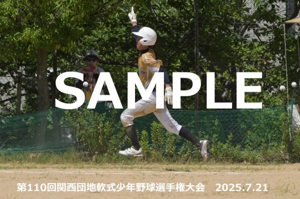 画像1: 第110回関西団地少年野球 I25 (1)