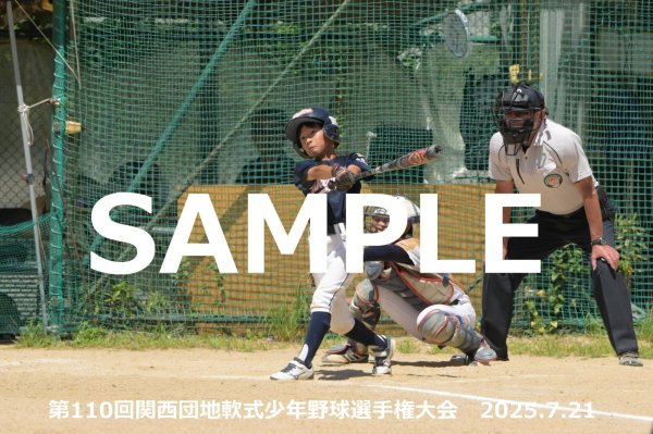 画像1: 第110回関西団地少年野球 I28 (1)