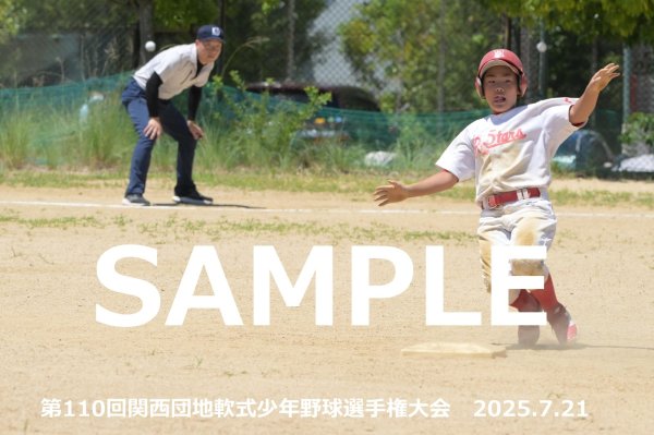 画像1: 第110回関西団地少年野球 J11 (1)