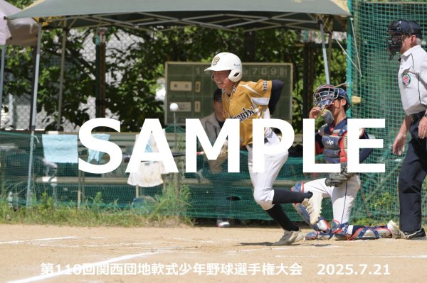 画像1: 第110回関西団地少年野球 I07 (1)
