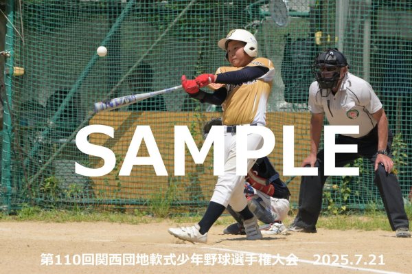 画像1: 第110回関西団地少年野球 I23 (1)