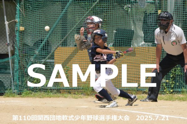 画像1: 第110回関西団地少年野球 I29 (1)