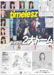 画像1: timelesz 新体制初2大ドーム  （東京10版）2025年8月7日付 (1)