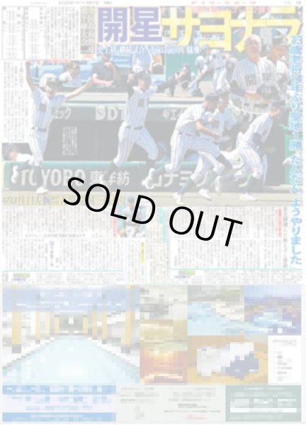 画像6: timelesz 新体制初2大ドーム  （東京10版）2025年8月7日付 (6)