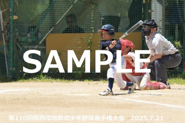 画像1: 第110回関西団地少年野球 J17 (1)