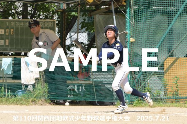 画像1: 第110回関西団地少年野球 I10 (1)