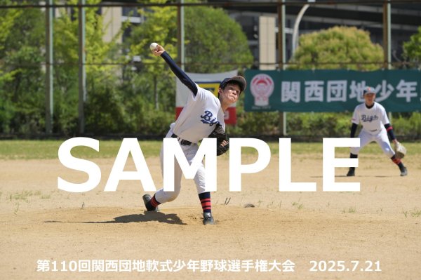 画像1: 第110回関西団地少年野球 K17 (1)