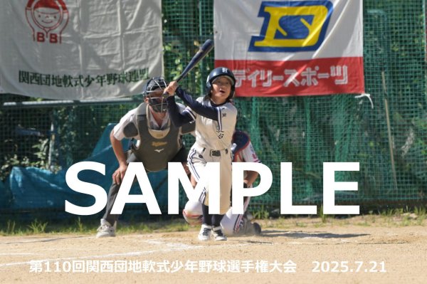 画像1: 第110回関西団地少年野球 L14 (1)