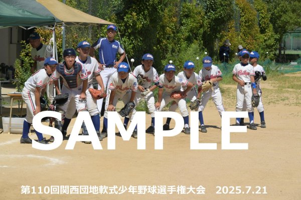画像1: 第110回関西団地少年野球 L01 (1)