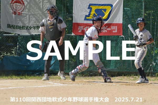 画像1: 第110回関西団地少年野球 L08 (1)