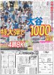 画像5: SEVENTEEN HOSHI WOOZI CARATの愛を胸に「行ってきます！」（東京版）2025年8月8日付 (5)