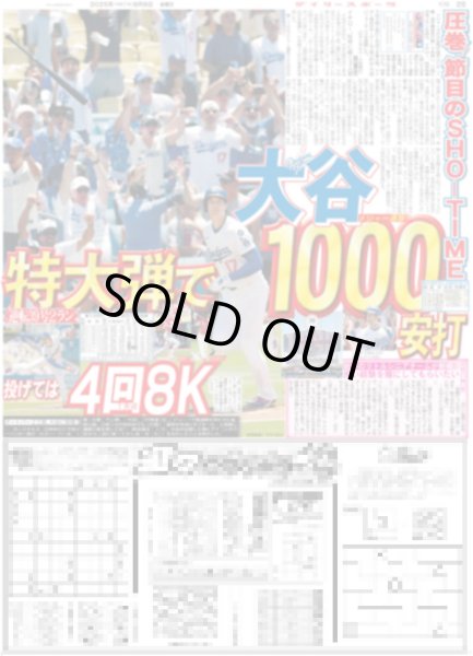 画像5: SEVENTEEN HOSHI WOOZI CARATの愛を胸に「行ってきます！」（東京版）2025年8月8日付 (5)