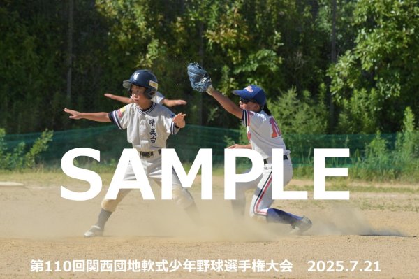 画像1: 第110回関西団地少年野球 L22 (1)