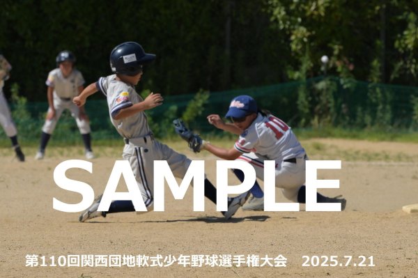 画像1: 第110回関西団地少年野球 L09 (1)