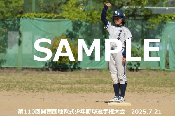 画像1: 第110回関西団地少年野球 L25 (1)