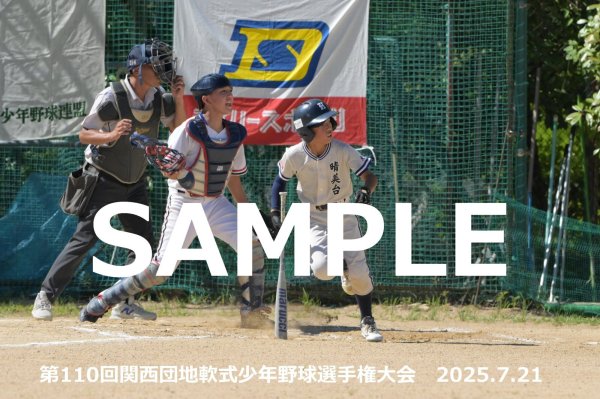 画像1: 第110回関西団地少年野球 L10 (1)