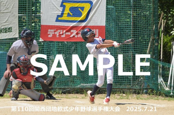 画像1: 第110回関西団地少年野球 K12 (1)