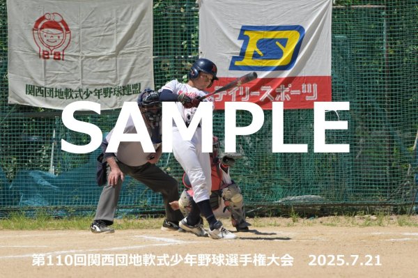 画像1: 第110回関西団地少年野球 K08 (1)