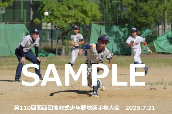 画像1: 第110回関西団地少年野球 L28 (1)