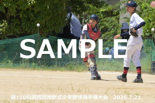 画像1: 第110回関西団地少年野球 K13 (1)
