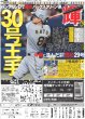 画像4: SEVENTEEN HOSHI WOOZI CARATの愛を胸に「行ってきます！」（東京版）2025年8月8日付 (4)