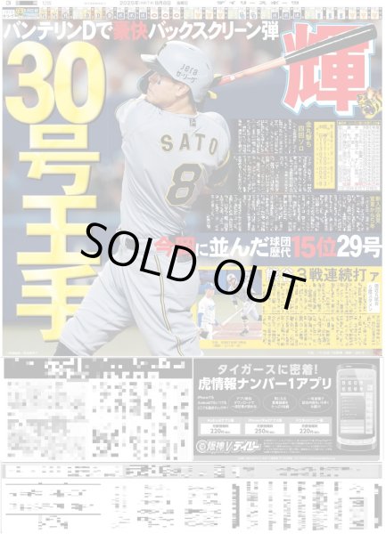 画像4: SEVENTEEN HOSHI WOOZI CARATの愛を胸に「行ってきます！」（東京版）2025年8月8日付 (4)