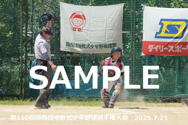 画像1: 第110回関西団地少年野球 K14 (1)