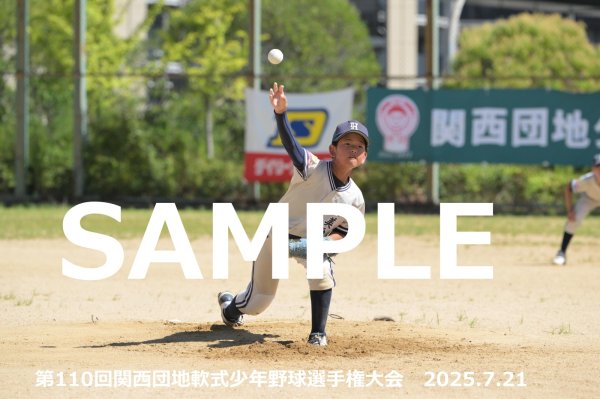 画像1: 第110回関西団地少年野球 L07 (1)