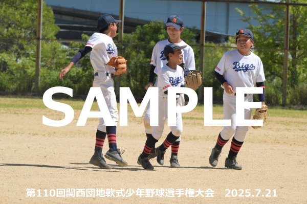 画像1: 第110回関西団地少年野球 K18 (1)