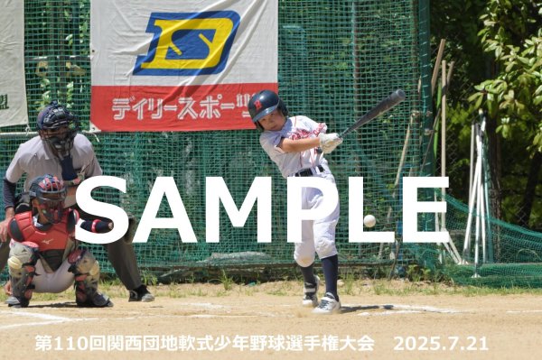 画像1: 第110回関西団地少年野球 K05 (1)