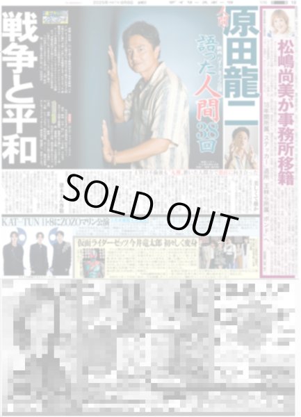 画像2: SEVENTEEN HOSHI WOOZI CARATの愛を胸に「行ってきます！」（東京版）2025年8月8日付 (2)