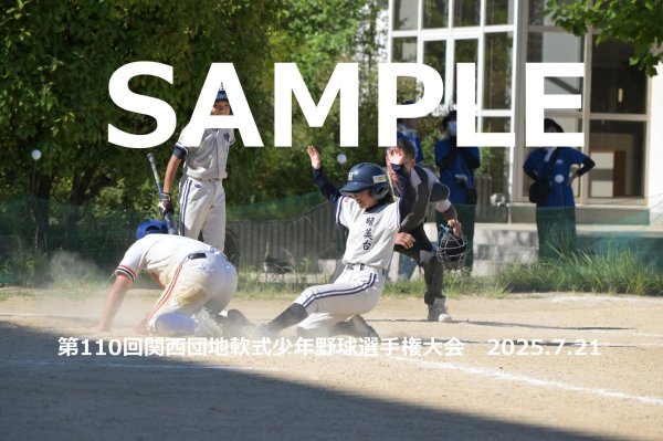 画像1: 第110回関西団地少年野球 L26 (1)