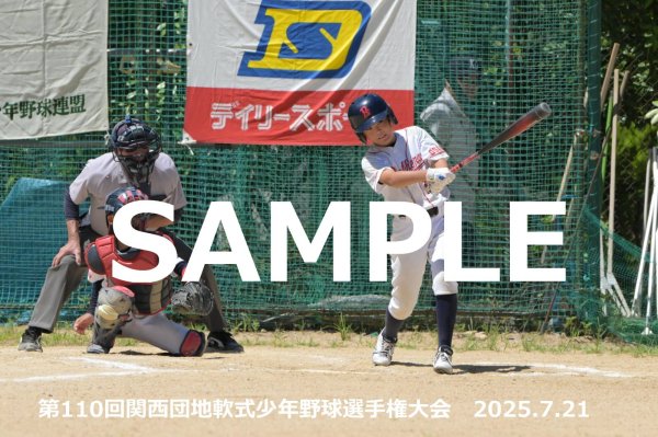 画像1: 第110回関西団地少年野球 K07 (1)