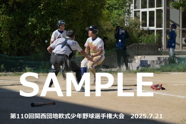 画像1: 第110回関西団地少年野球 L24 (1)