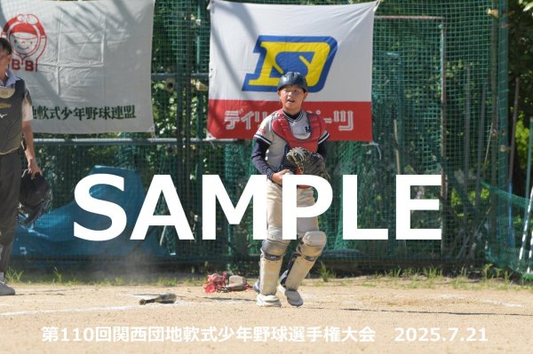 画像1: 第110回関西団地少年野球 L19 (1)