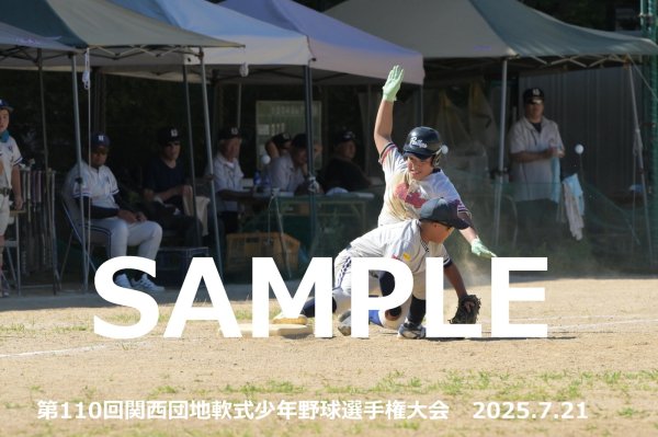 画像1: 第110回関西団地少年野球 L12 (1)