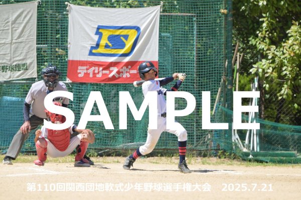 画像1: 第110回関西団地少年野球 K16 (1)