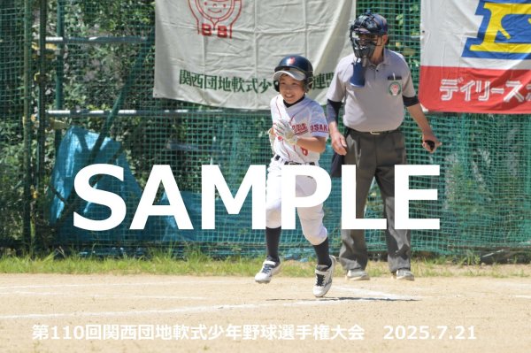 画像1: 第110回関西団地少年野球 K15 (1)