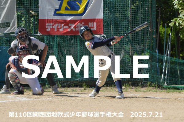 画像1: 第110回関西団地少年野球 L15 (1)