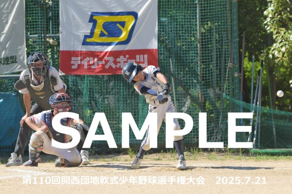 画像1: 第110回関西団地少年野球 L23 (1)