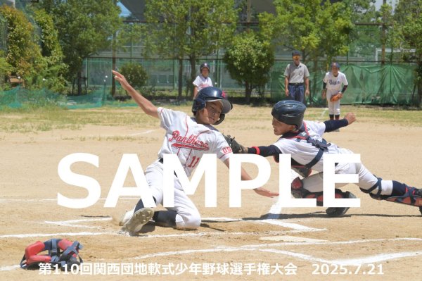 画像1: 第110回関西団地少年野球 K03 (1)